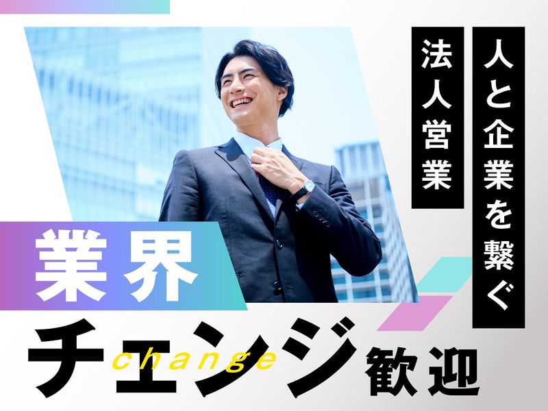 富士ソフトサービスビューロ株式会社の求人・転職情報