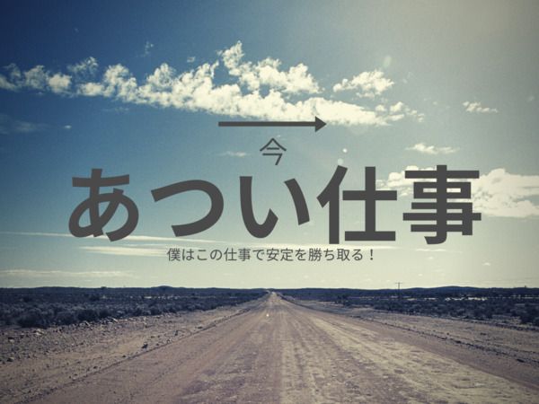求人画像