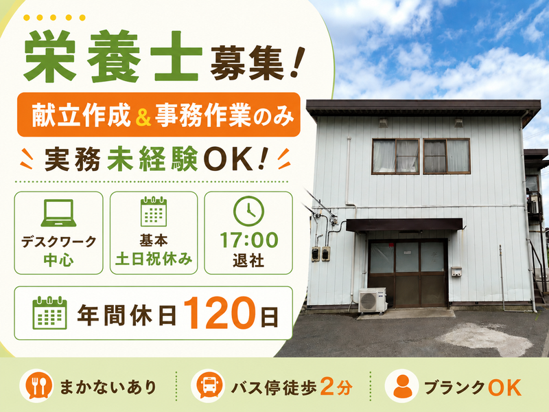 株式会社ミツワフードシステムの求人・転職情報