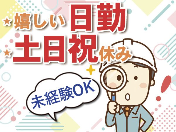 アルファーサポート株式会社のアルバイト・バイト求人情報-06