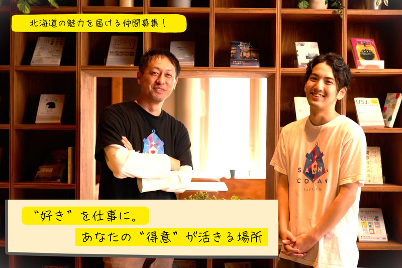 北海道ホテル＆リゾート株式会社の求人・転職情報