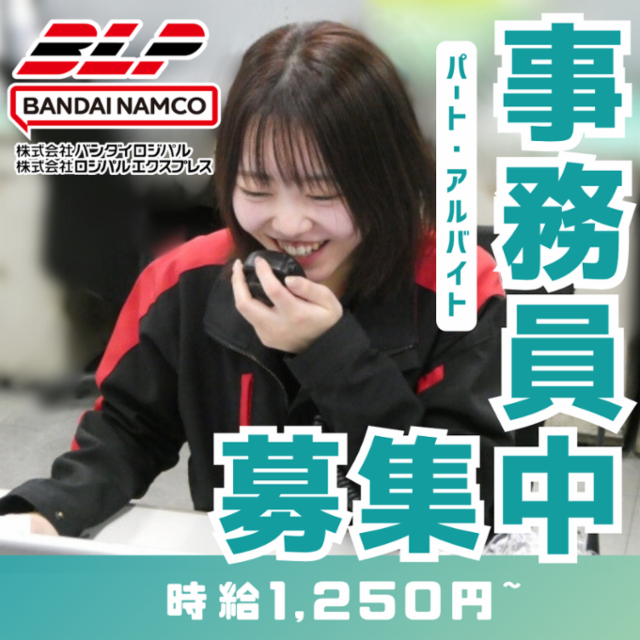 ロジパルエクスプレス　船橋営業所