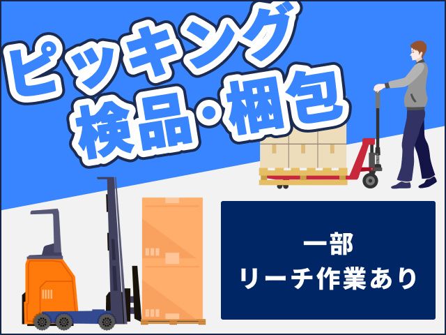ティー・エム・エス株式会社 伊勢崎支店