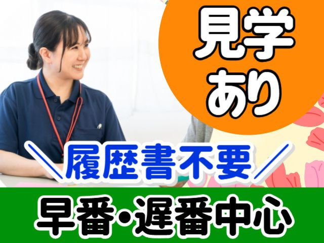 株式会社パワースタッフジャパン ピーケアサービスのアルバイト・バイト求人情報-19
