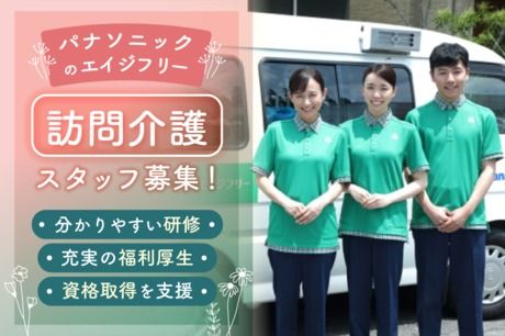 パナソニックエイジフリー株式会社の求人・転職情報