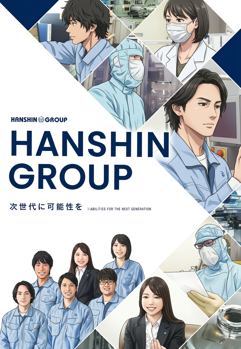阪神容器株式会社