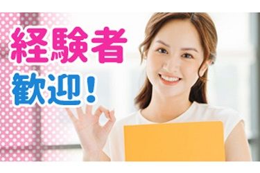 社会福祉法人　新座市社会福祉協議会の求人・転職情報