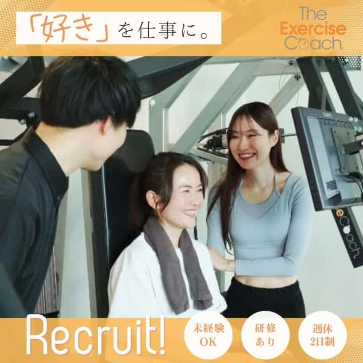 エクササイズコーチジャパン株式会社-0008の求人・転職情報
