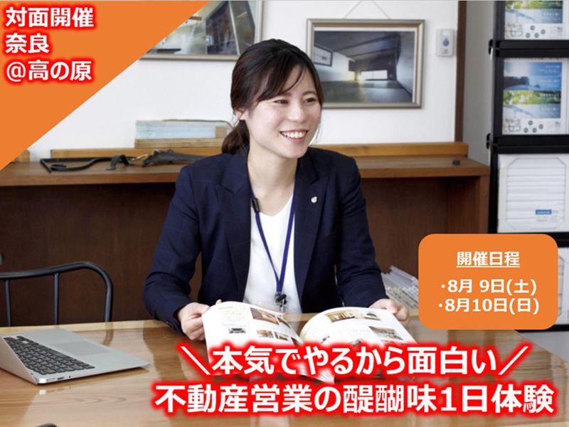 アイニコグループ株式会社