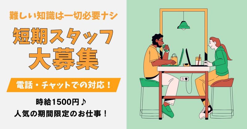 AMUSE株式会社のアルバイト・バイト求人情報-02