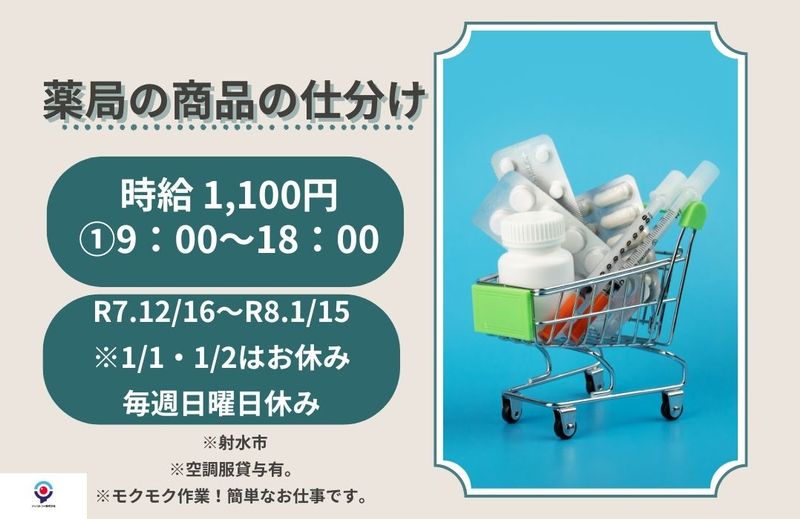 アシストユー株式会社