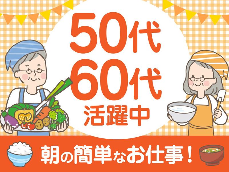 株式会社イグナーツ　ナーシング笑和竜泉寺の派遣求人情報