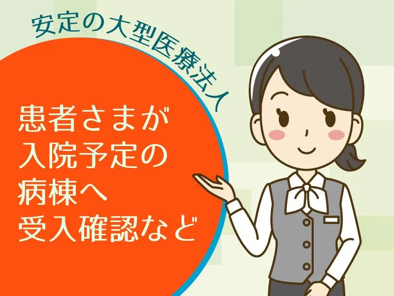 医療法人医誠会-0001の求人・転職情報