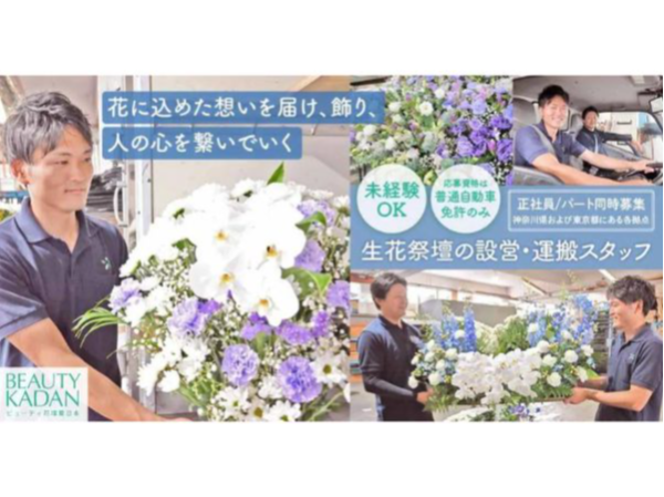 株式会社トータスの求人・転職情報