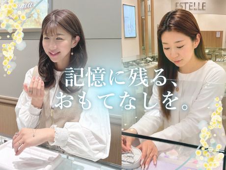 エステールホールディングス株式会社の求人・転職情報