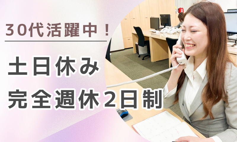 株式会社スリーヴイアメニティの求人・転職情報