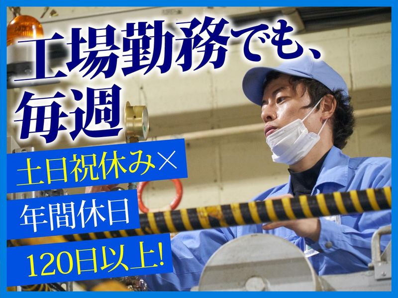 菱電化成株式会社の求人・転職情報