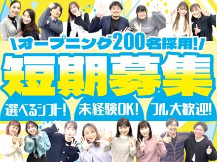 アルティウスリンク株式会社のアルバイト・バイト求人情報-02