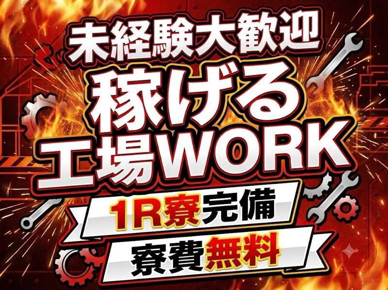 株式会社ホーカムのアルバイト・バイト求人情報-17