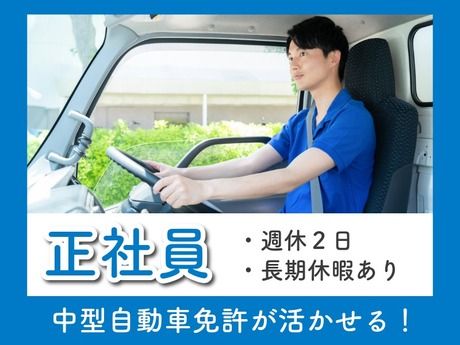 株式会社杉孝　佐倉機材センターの求人・転職情報