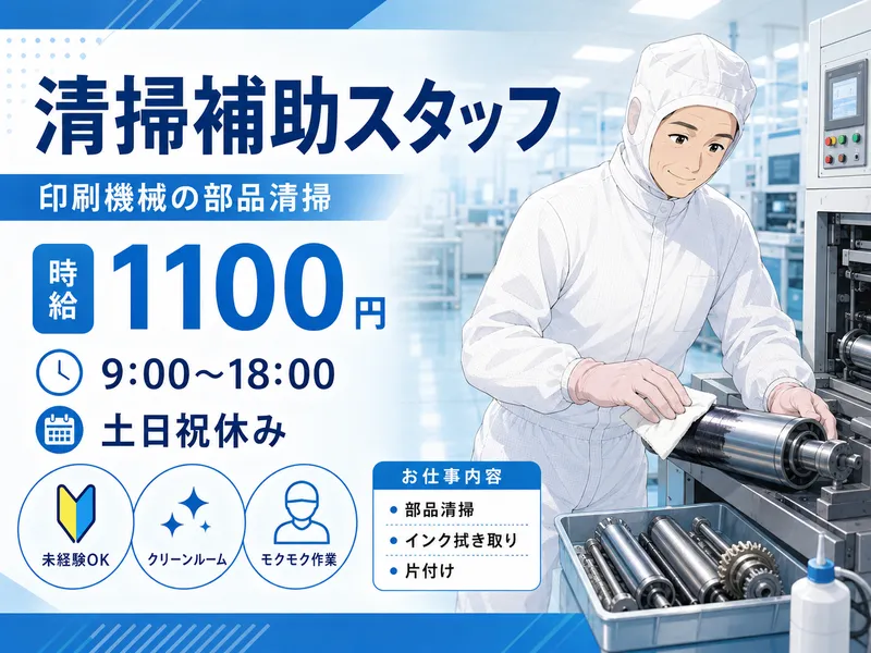 求人画像