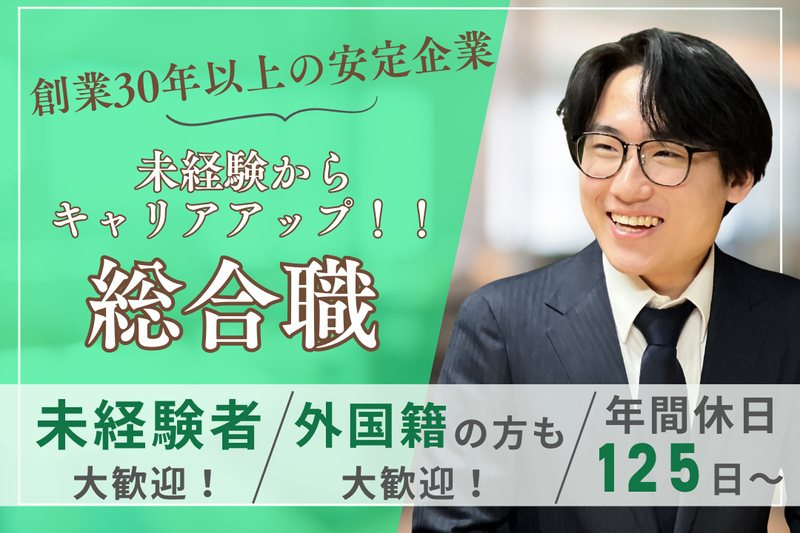 株式会社クリーブの求人・転職情報