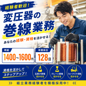 株式会社エキスパートパワーシズオカ ソリューション事業部のアルバイト・バイト求人情報-34