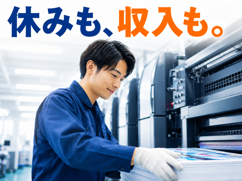 スタッフハウス株式会社のアルバイト・バイト求人情報-41