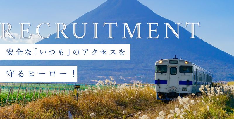 有限会社鹿児島デンシンの求人・転職情報