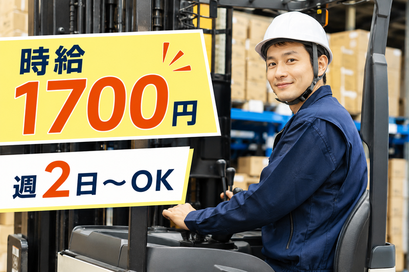 株式会社加勢ワークアシスト