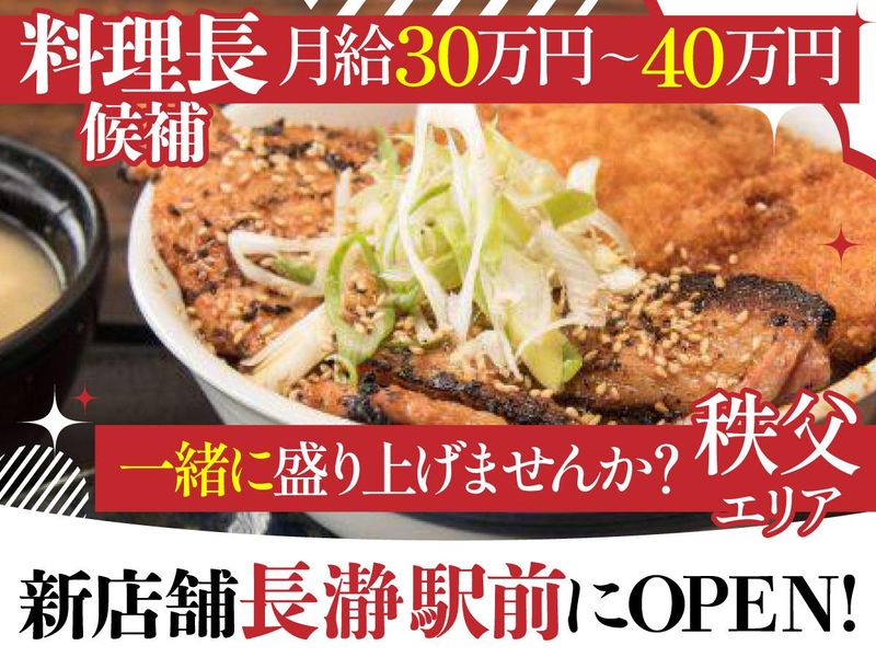 株式会社ちんばたの求人・転職情報