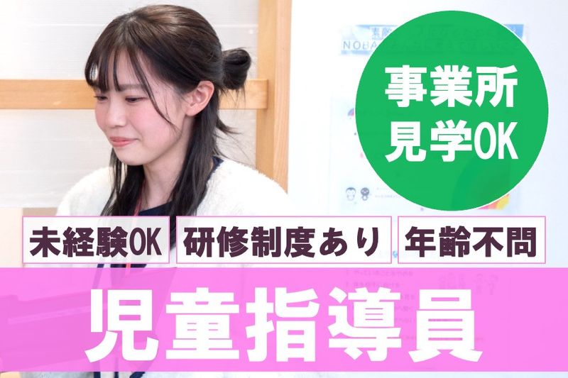 株式会社エデュケーションNETの求人・転職情報
