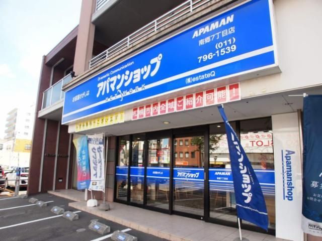 アパマンショップ　南郷7丁目店　株式会社　estateQ