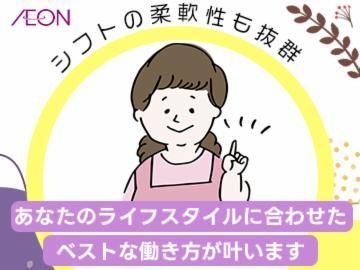 イオンディライト　美深厚生病院のアルバイト・バイト求人情報-03