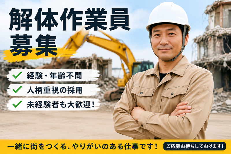 合同会社上遠野工業の求人・転職情報
