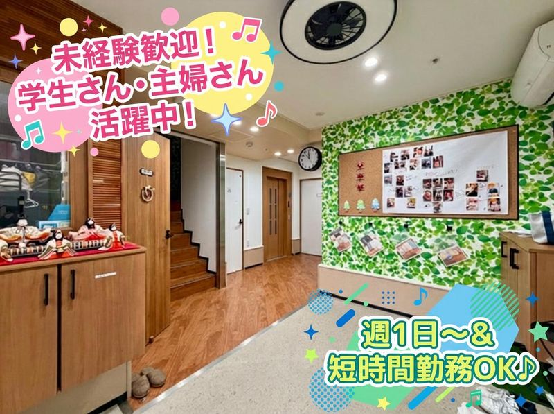 グループホーム雅のアルバイト・バイト求人情報-02