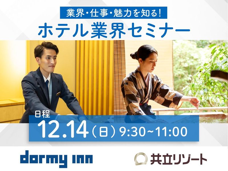 株式会社共立メンテナンス