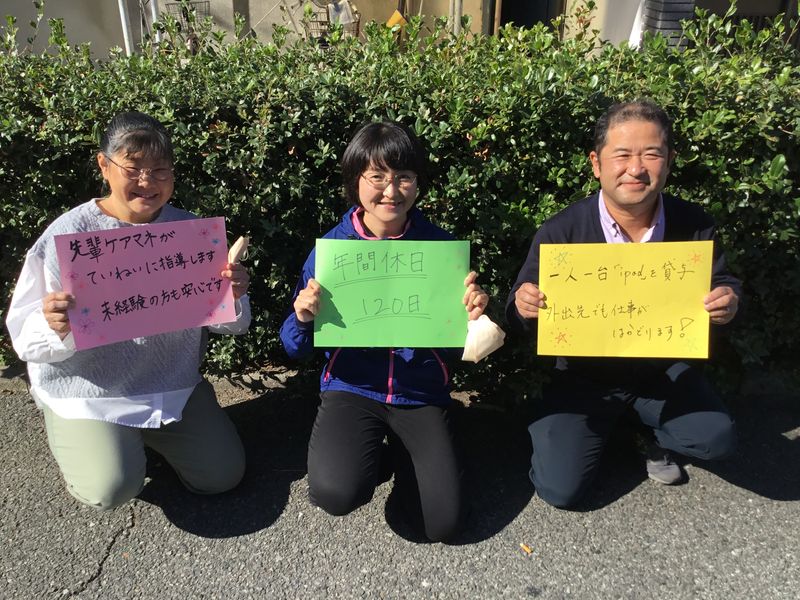 株式会社 ビオネストの求人・転職情報