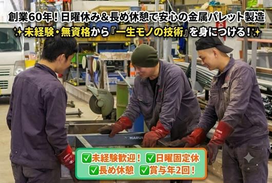 株式会社山坂の求人・転職情報
