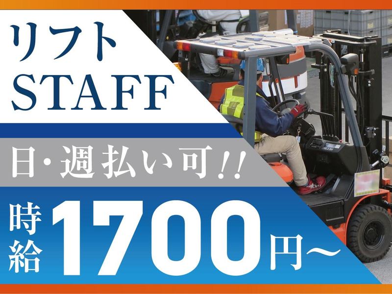 株式会社クリエーション　野田市泉