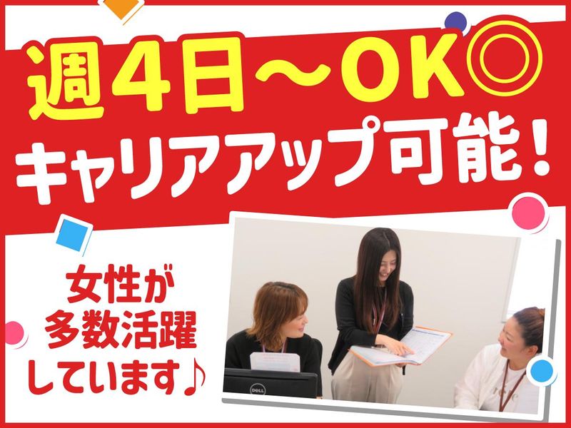 JPツーウェイコンタクト株式会社/福岡41のアルバイト・バイト求人情報-02