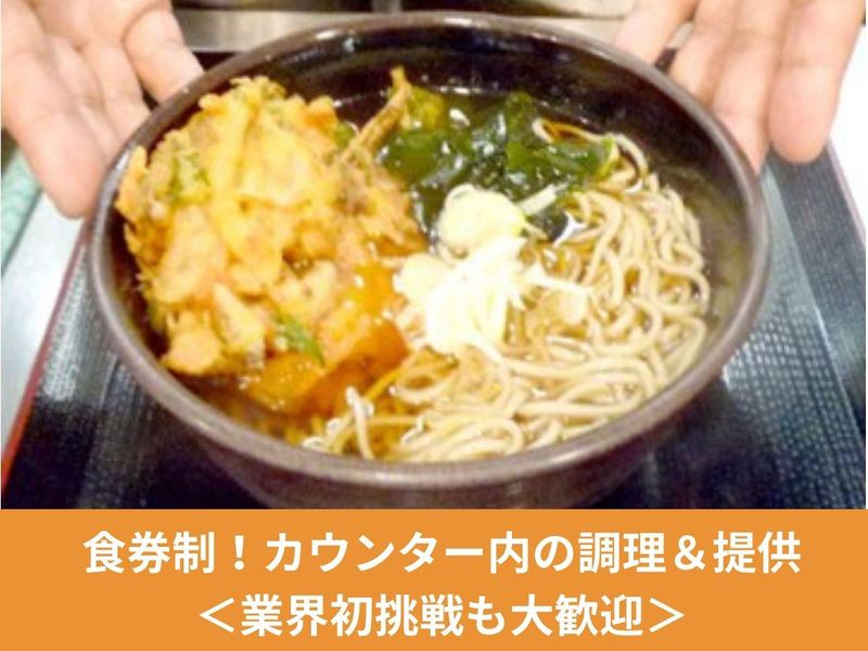 メトロ商事株式会社の求人・転職情報