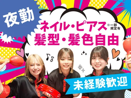 ジャンカラ　同志社前店/148のアルバイト・バイト求人情報