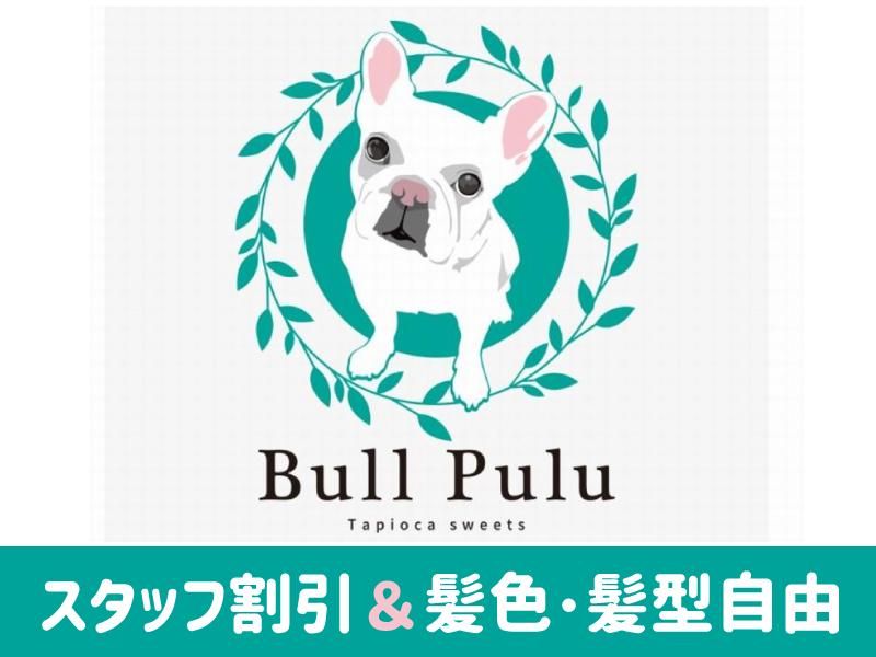 BullPulu アリオ橋本店【株式会社緑伸】のアルバイト・バイト求人情報-03