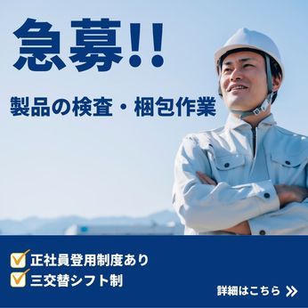 株式会社ショウワコーポレーション