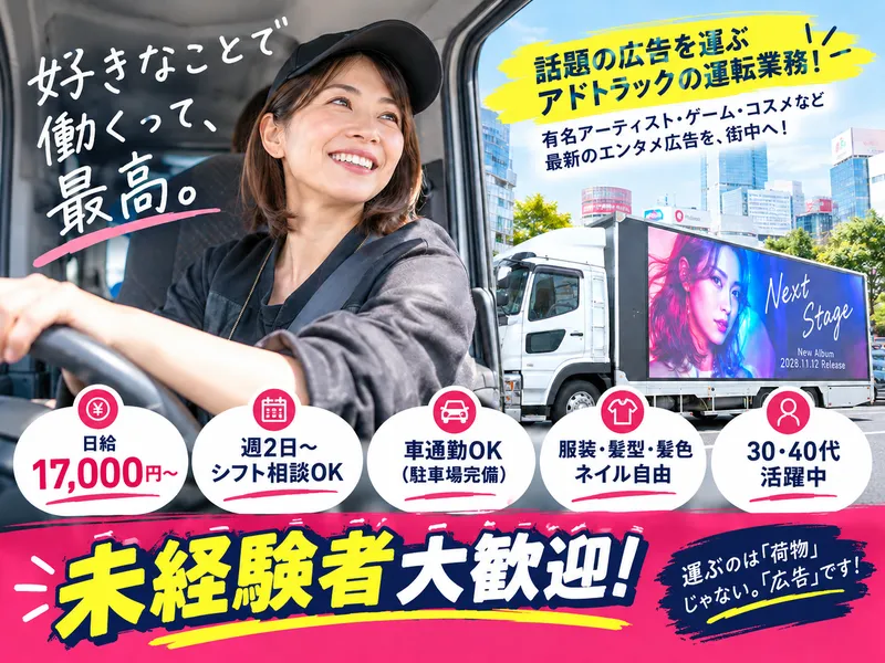 株式会社サムライコーポレーション-0001の求人・転職情報