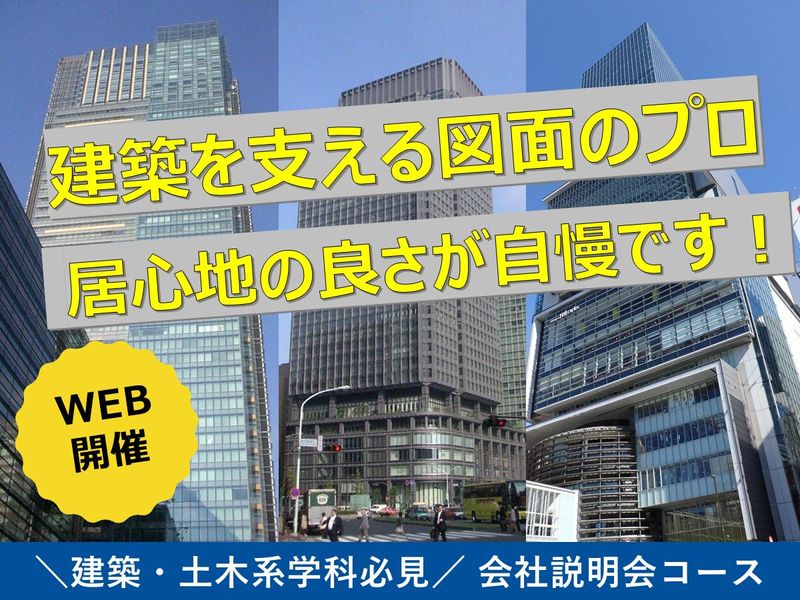 アイテック株式会社