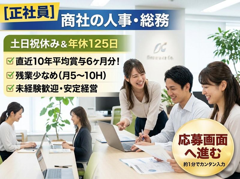 菱光商事株式会社の求人・転職情報