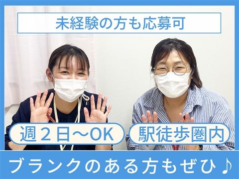 医療法人財団健康文化会のアルバイト・バイト求人情報-47
