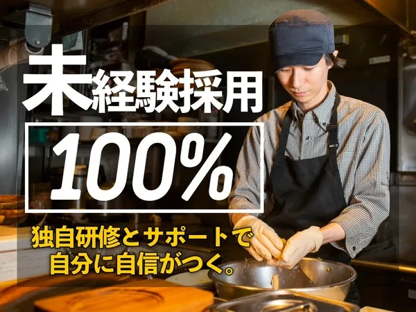株式会社DDグループの求人・転職情報